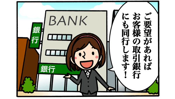 取引銀行｜ホワイトナイトLED